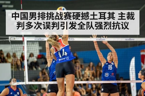 volleyball match action