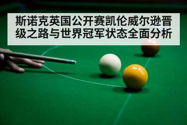 snooker player aiming